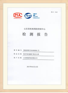 超細(xì)干粉滅火劑實(shí)際無毒級(jí)檢測(cè)報(bào)告