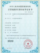單體液壓支柱密封質量檢測及數(shù)據(jù)管理系統(tǒng)軟件