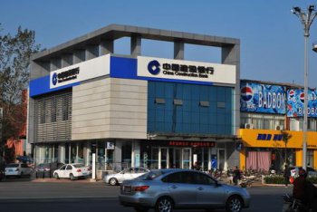 中國建設銀行