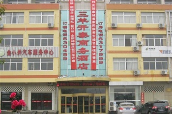 泰安三羊開泰商務酒店