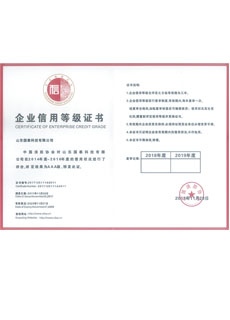 中國消防協(xié)會(huì)AAA信用等級(jí)單位
