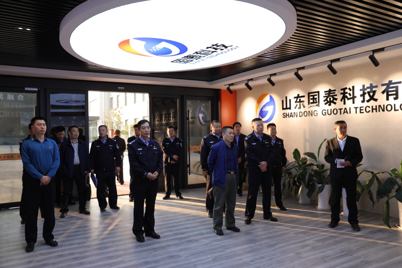 山東省公安廳領導到國泰科技調(diào)研考察