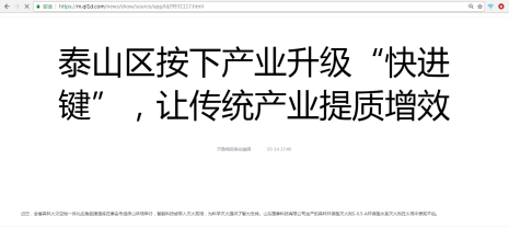 新華網(wǎng)、網(wǎng)易、大眾網(wǎng)等多家媒體報道國泰科技參加山東省森林火災(zāi)空地一體化實戰(zhàn)演練