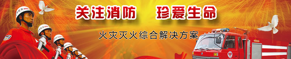 鐵路公路隧道自動(dòng)消防滅火火災(zāi)綜合解決方案-山東國泰科技有限公司-懸掛式干粉滅火裝置,超細(xì)干粉自動(dòng)滅火裝置,避難硐室鐵路公路隧道