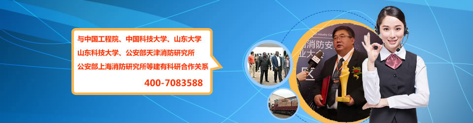 山東國泰科技技術(shù)支持-山東國泰科技有限公司-懸掛式干粉滅火裝置,超細(xì)干粉自動(dòng)滅火裝置,避難硐室技術(shù)支持